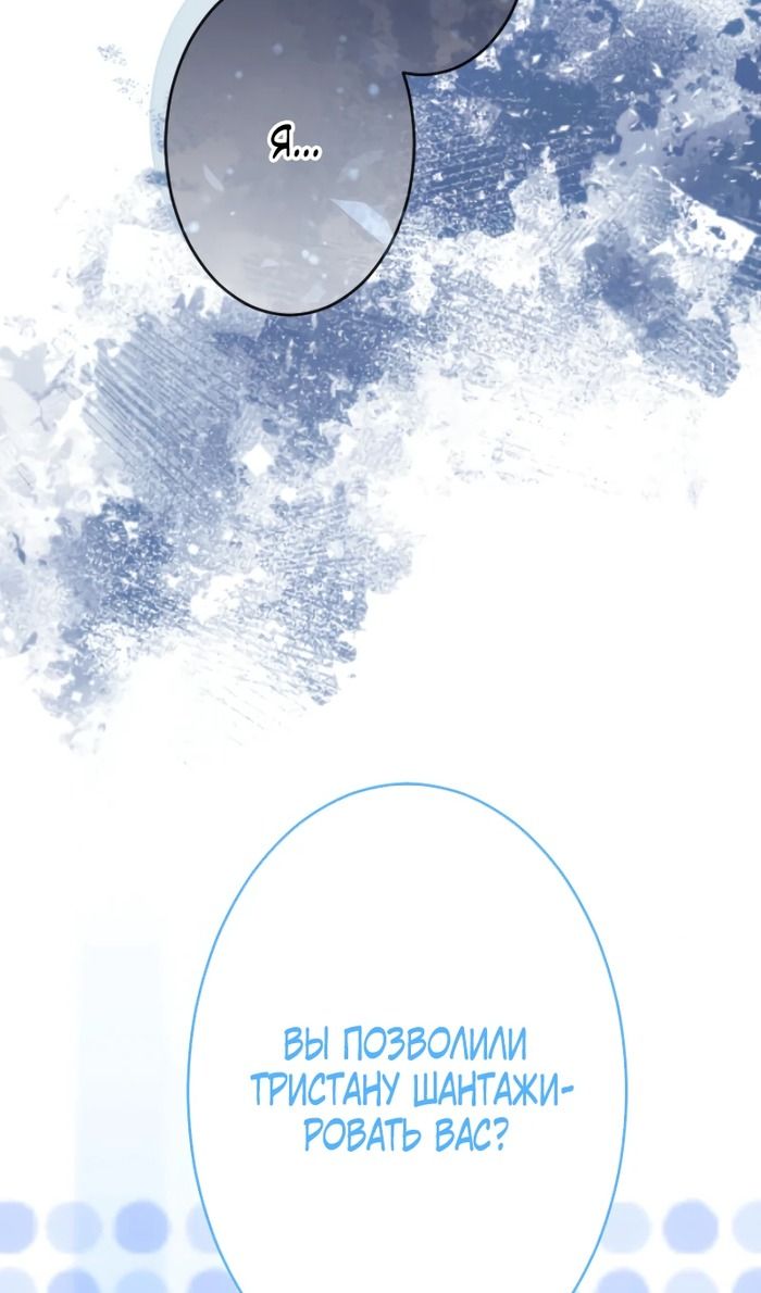 Глава 49 - страница 35