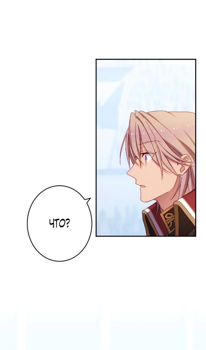Глава 49 - страница 37
