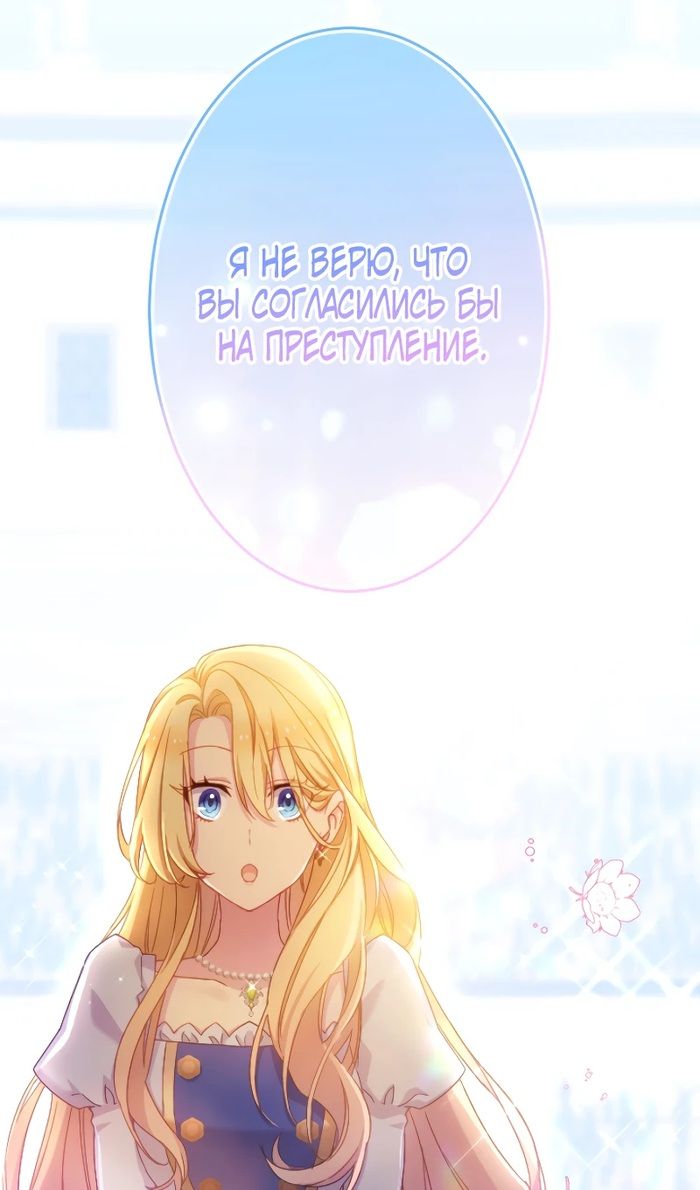 Глава 49 - страница 38