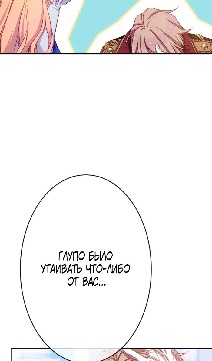 Глава 49 - страница 41