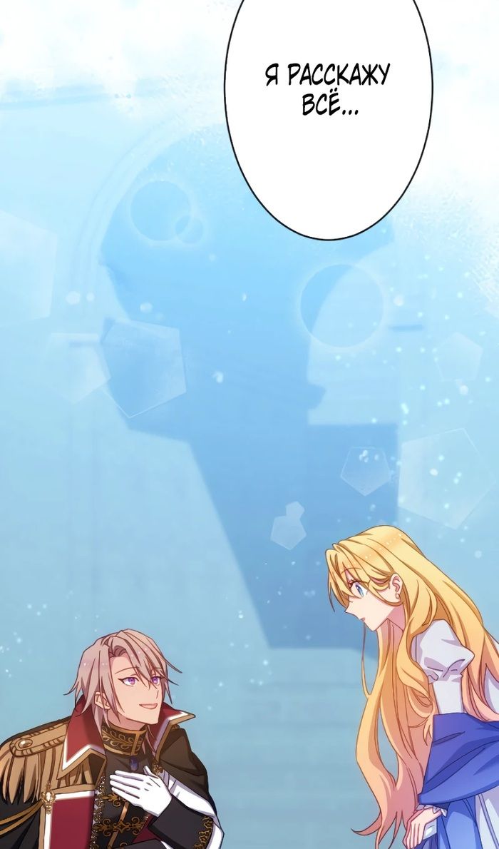 Глава 49 - страница 43