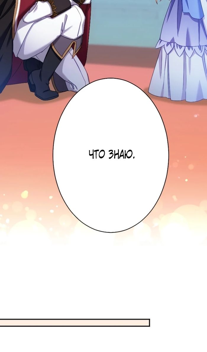 Глава 49 - страница 44