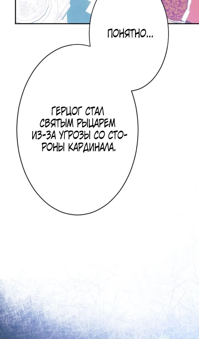 Глава 49 - страница 46