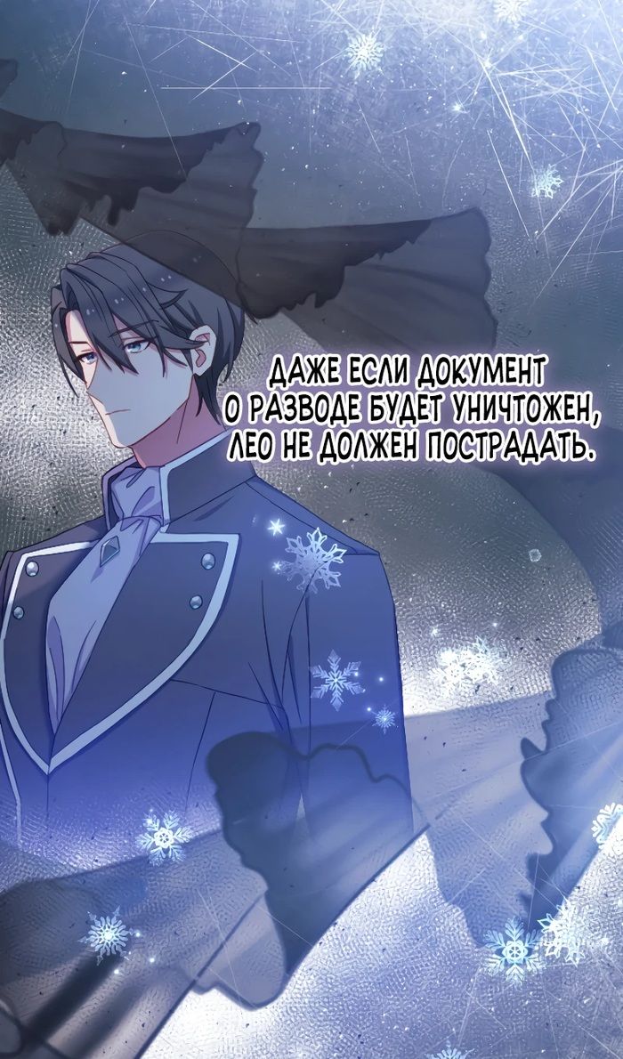 Глава 49 - страница 47