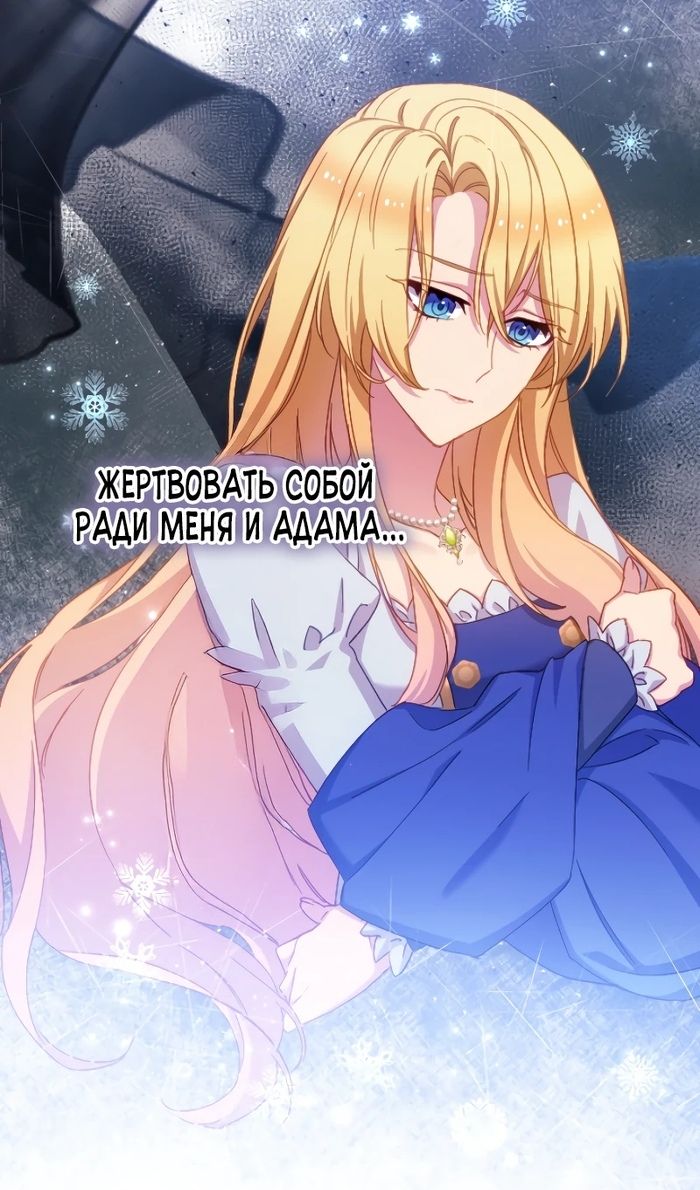 Глава 49 - страница 48