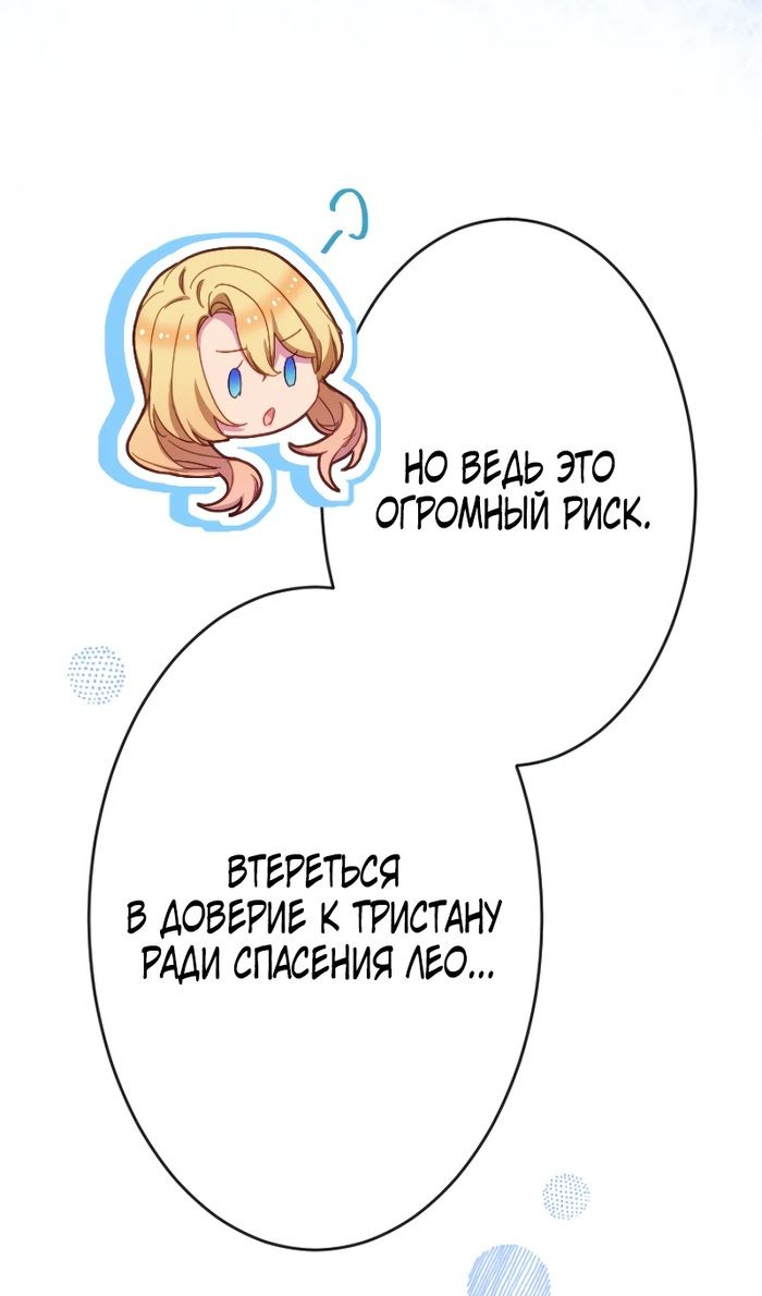 Глава 49 - страница 49