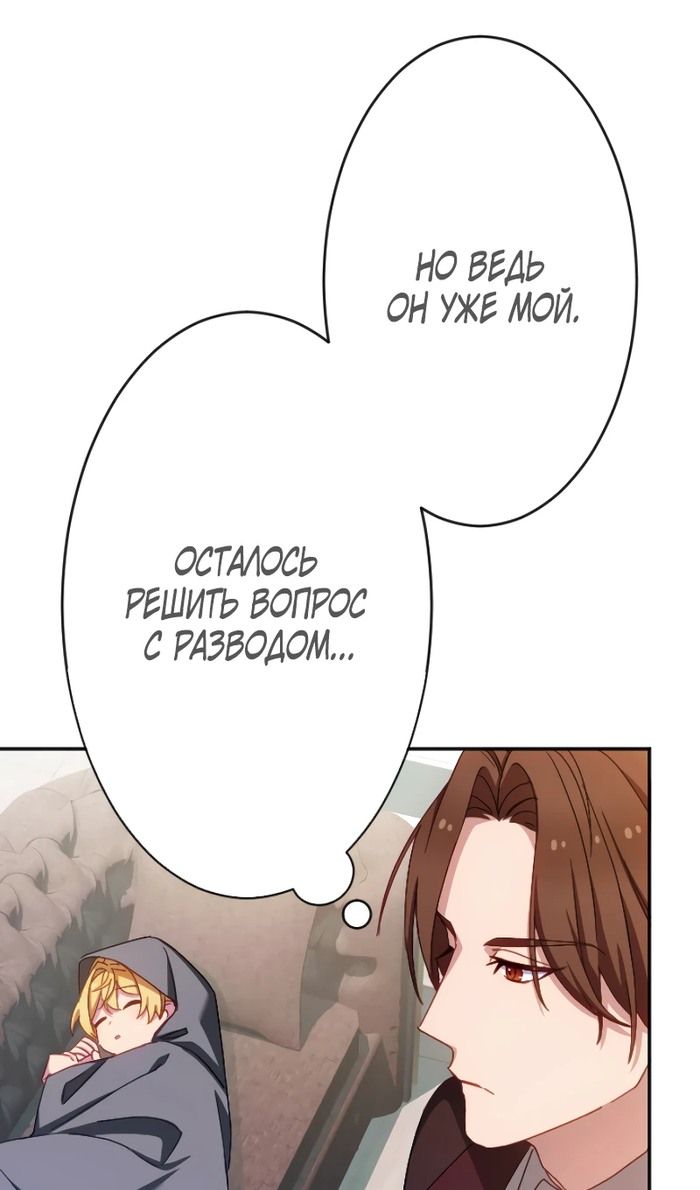 Глава 49 - страница 5