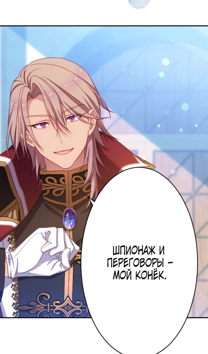 Глава 49 - страница 50