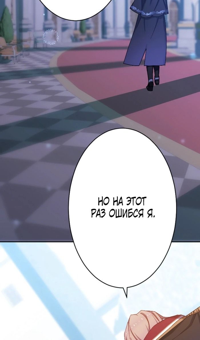 Глава 49 - страница 52