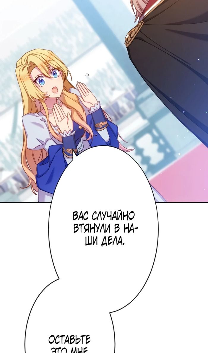 Глава 49 - страница 53