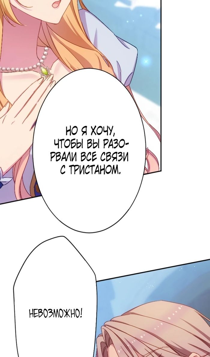 Глава 49 - страница 55