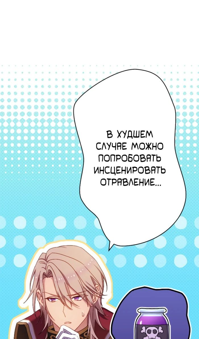 Глава 49 - страница 58