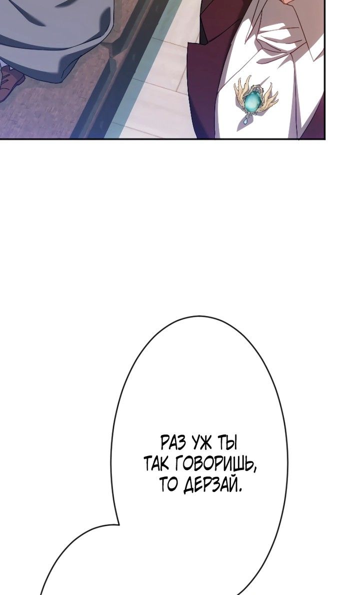 Глава 49 - страница 6