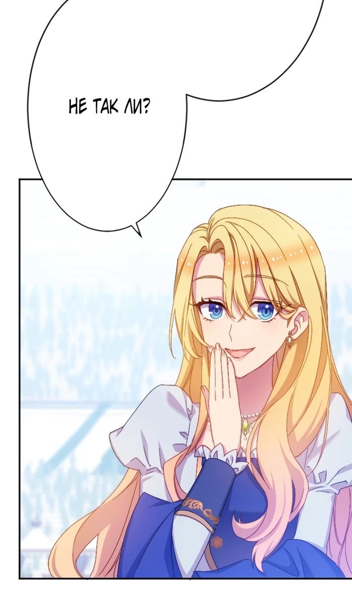 Глава 49 - страница 60