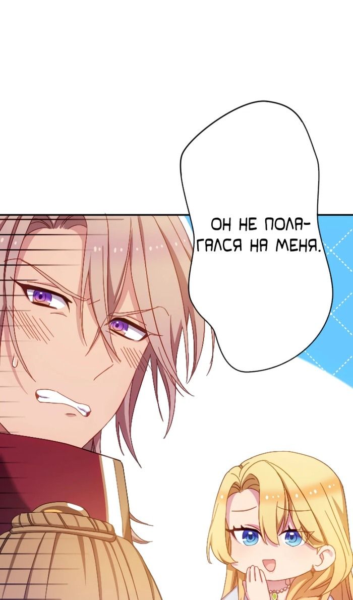 Глава 49 - страница 61