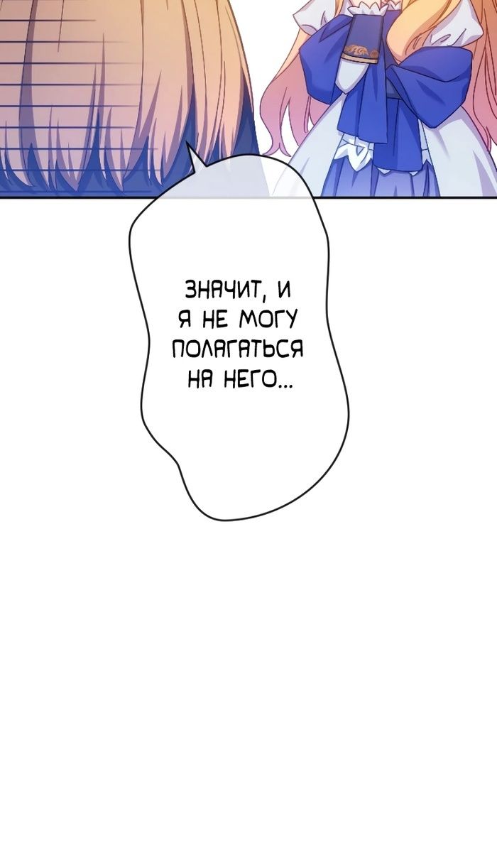 Глава 49 - страница 62