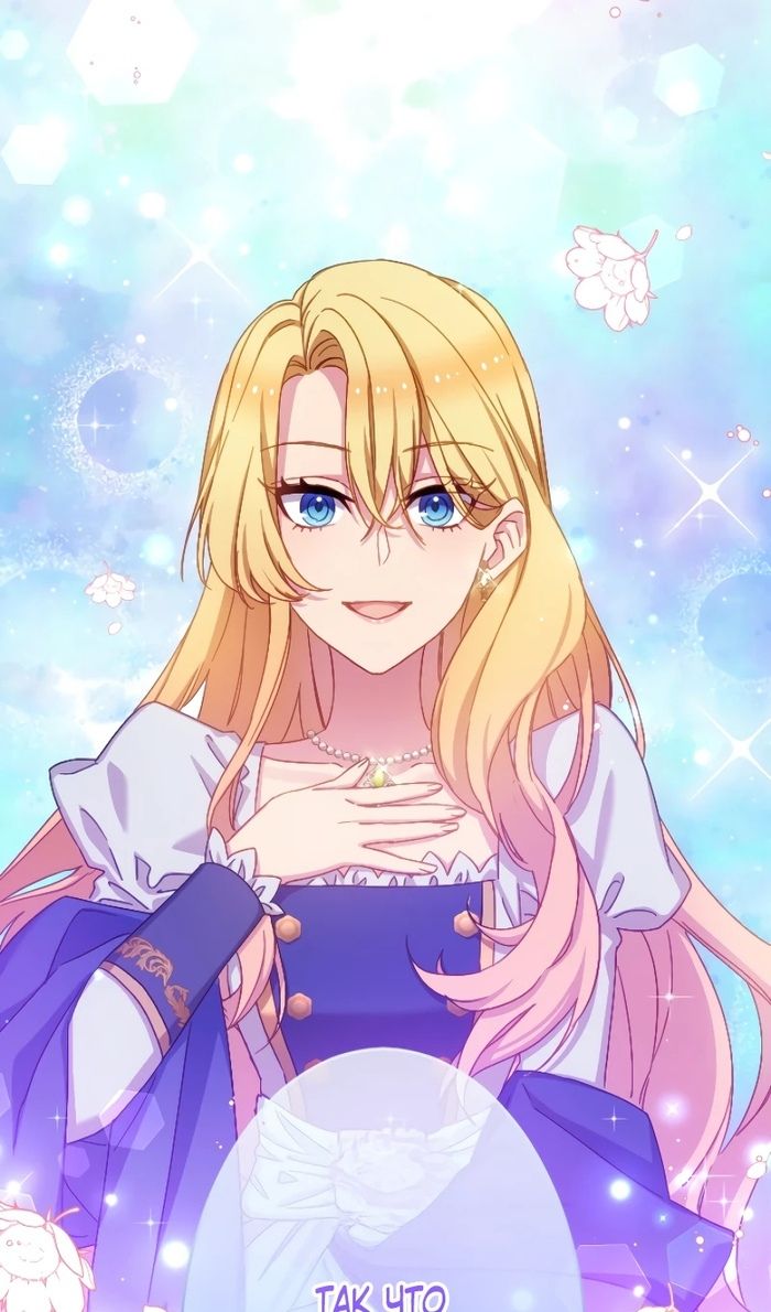 Глава 49 - страница 65