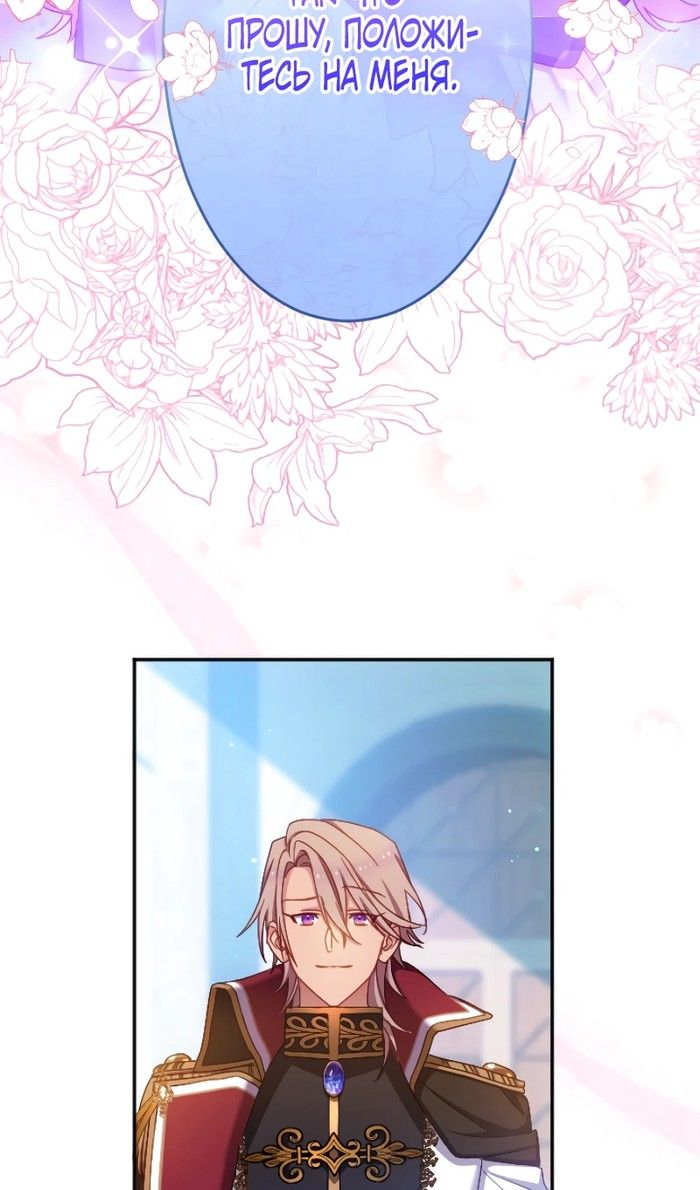 Глава 49 - страница 66