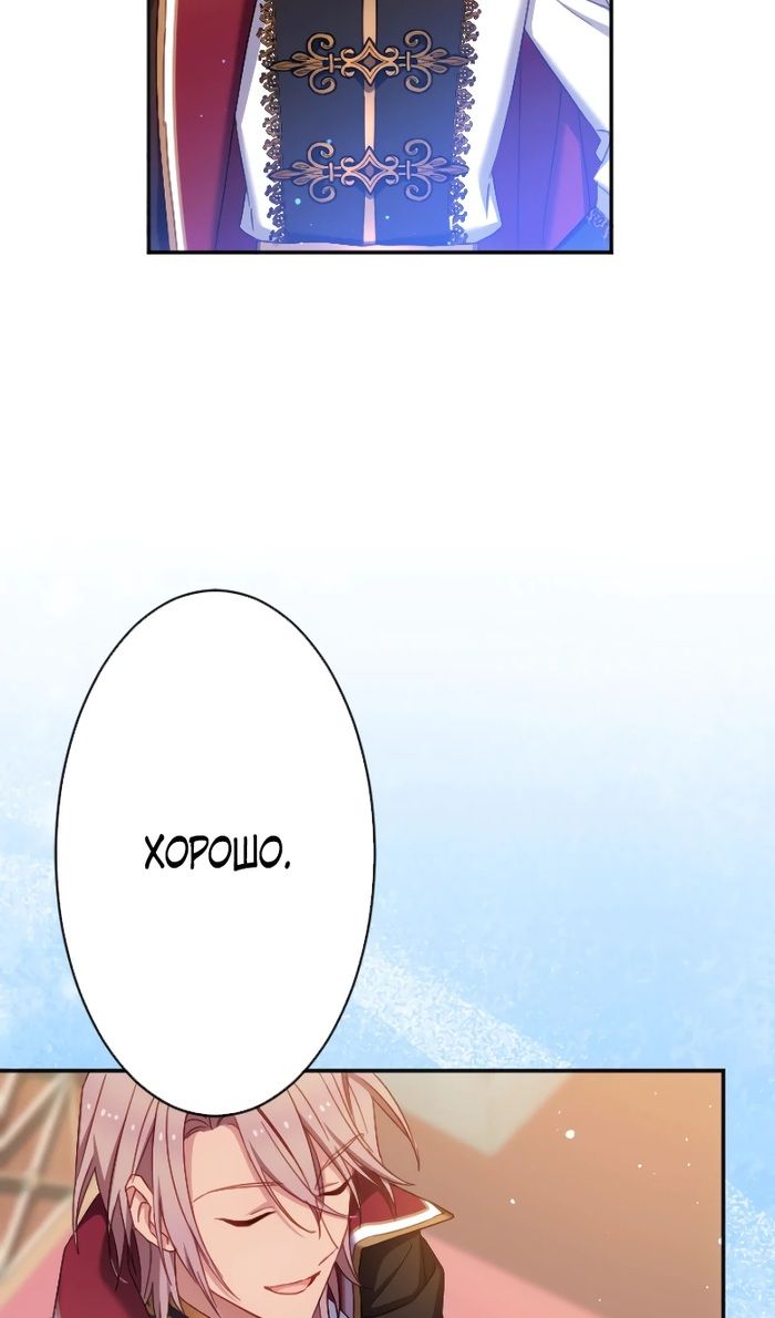 Глава 49 - страница 67