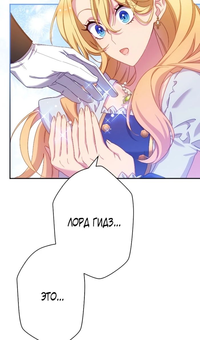 Глава 49 - страница 69
