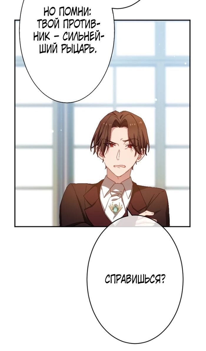 Глава 49 - страница 7