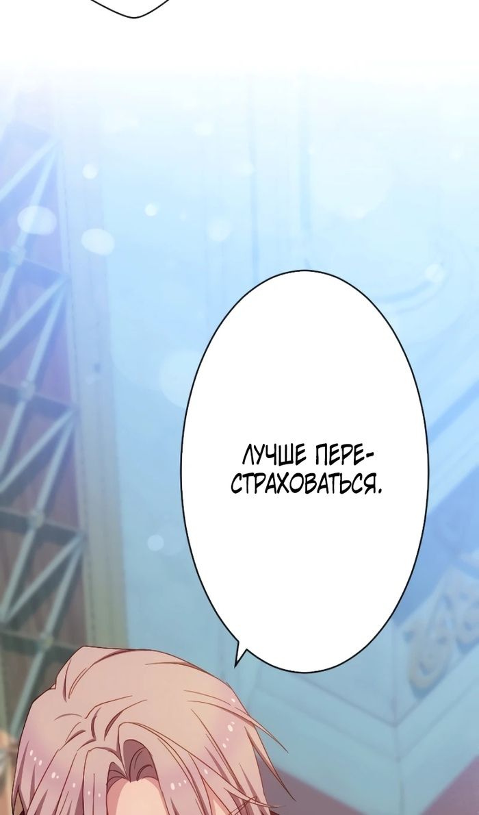 Глава 49 - страница 70