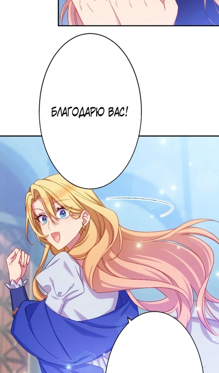 Глава 49 - страница 72