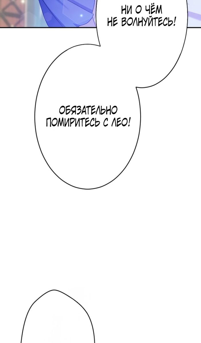 Глава 49 - страница 73