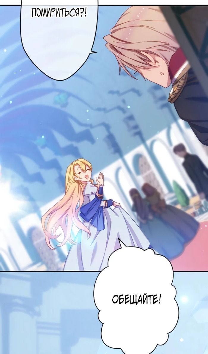 Глава 49 - страница 74