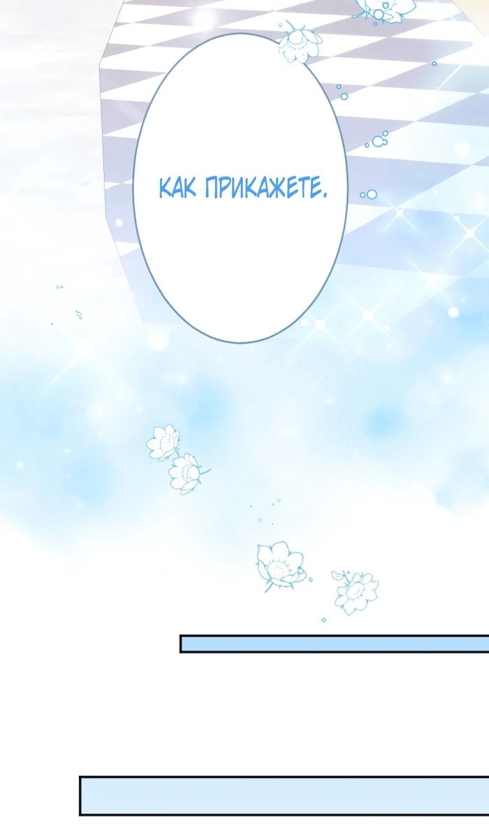 Глава 49 - страница 76