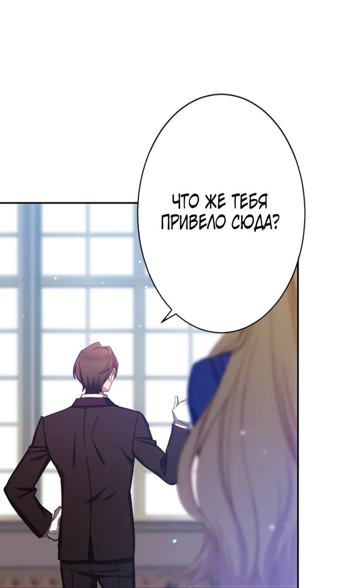 Глава 49 - страница 77