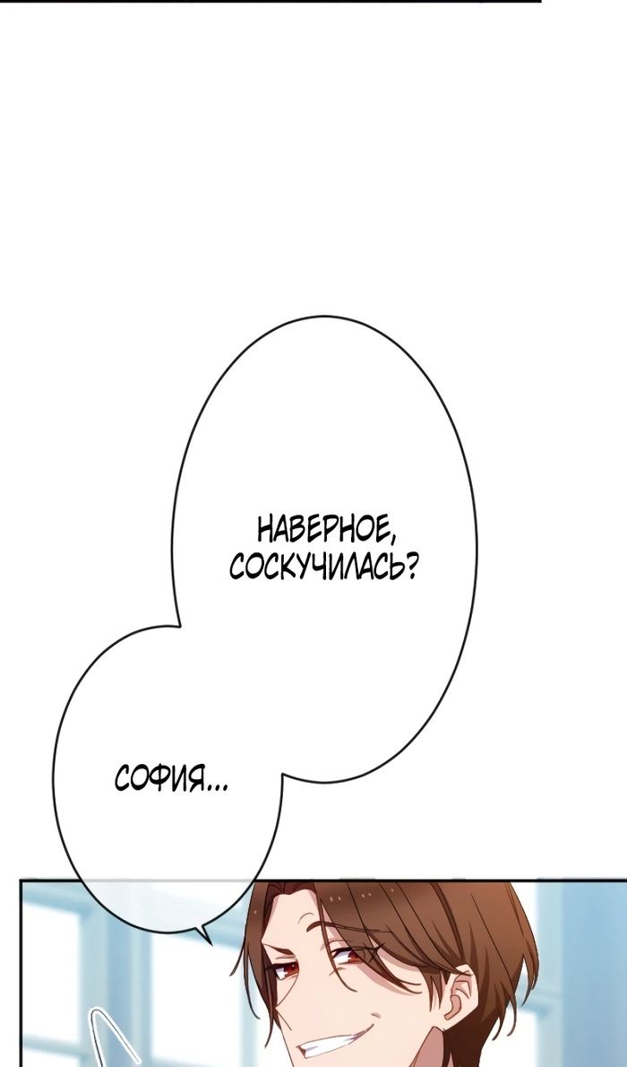 Глава 49 - страница 78