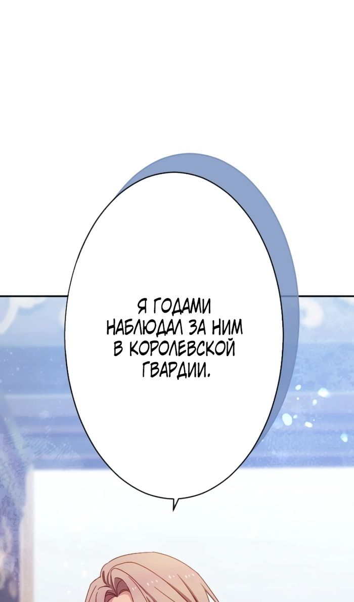 Глава 49 - страница 8