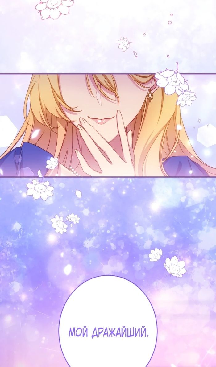 Глава 49 - страница 81