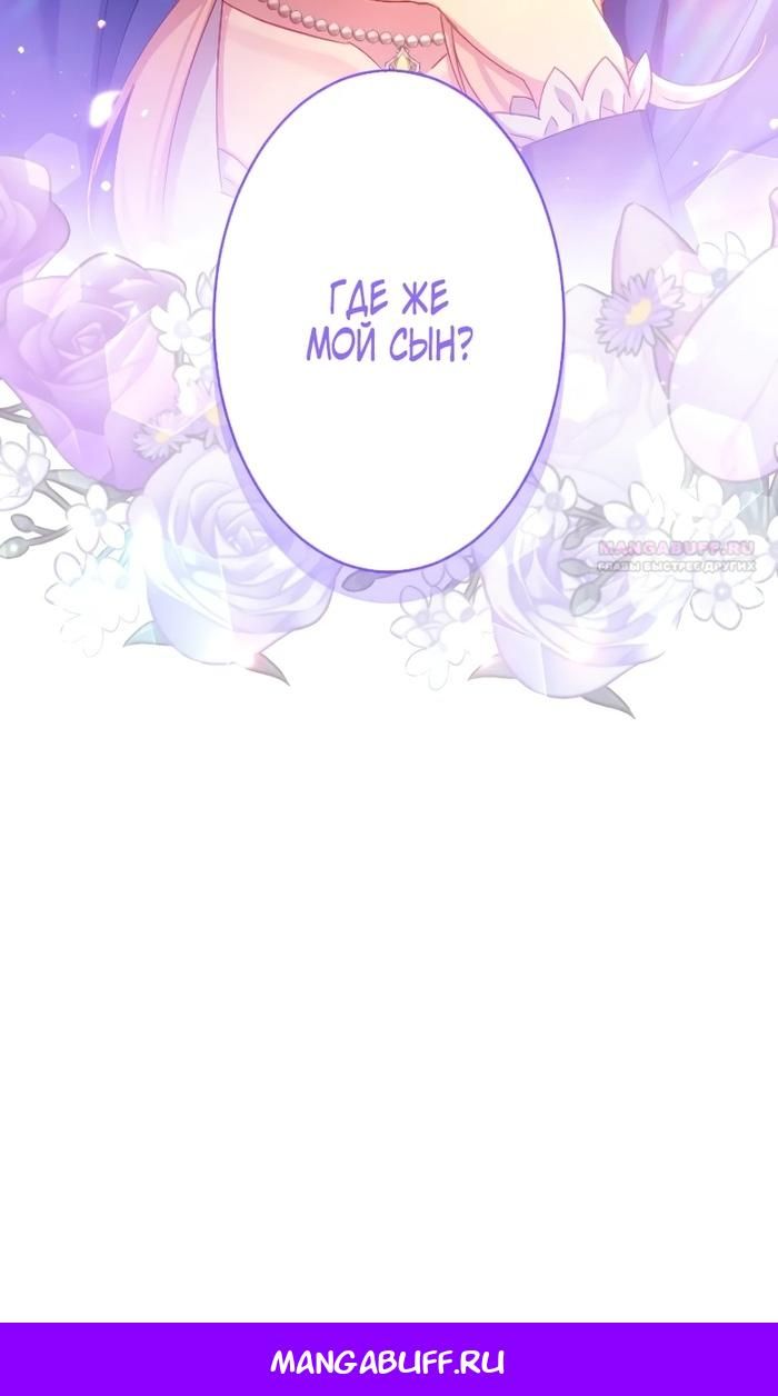 Глава 49 - страница 83