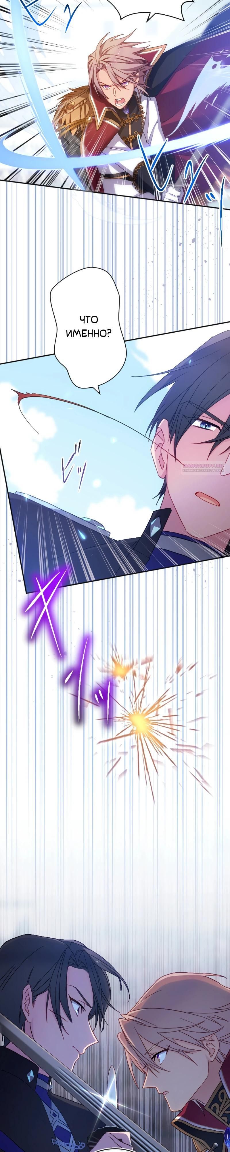 Глава 50 - страница 10