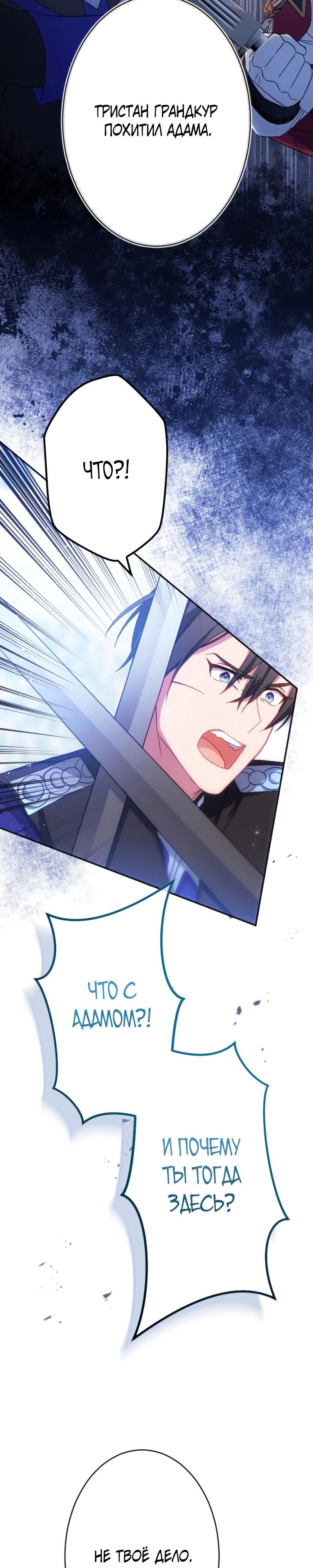 Глава 50 - страница 11