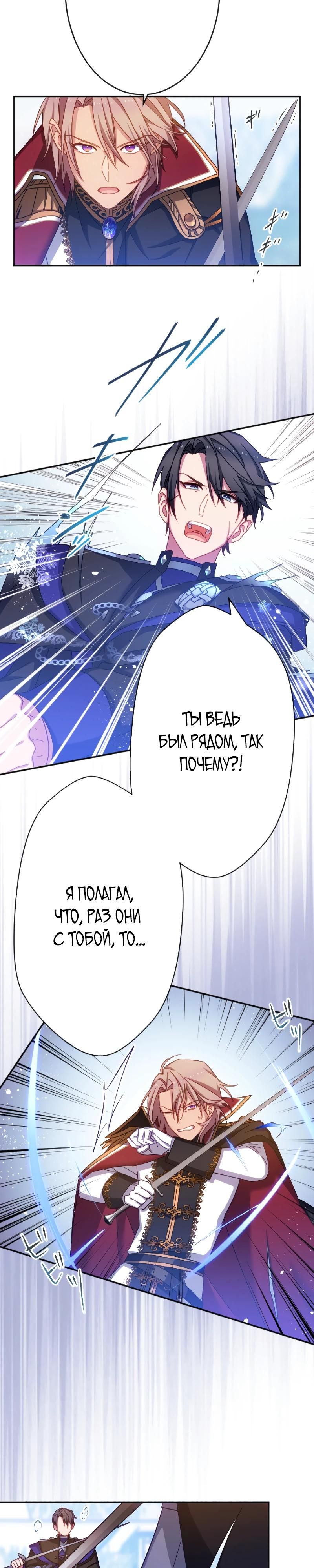 Глава 50 - страница 12