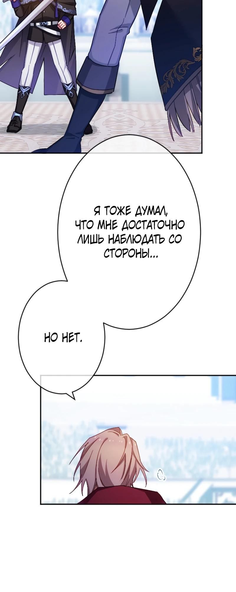 Глава 50 - страница 13