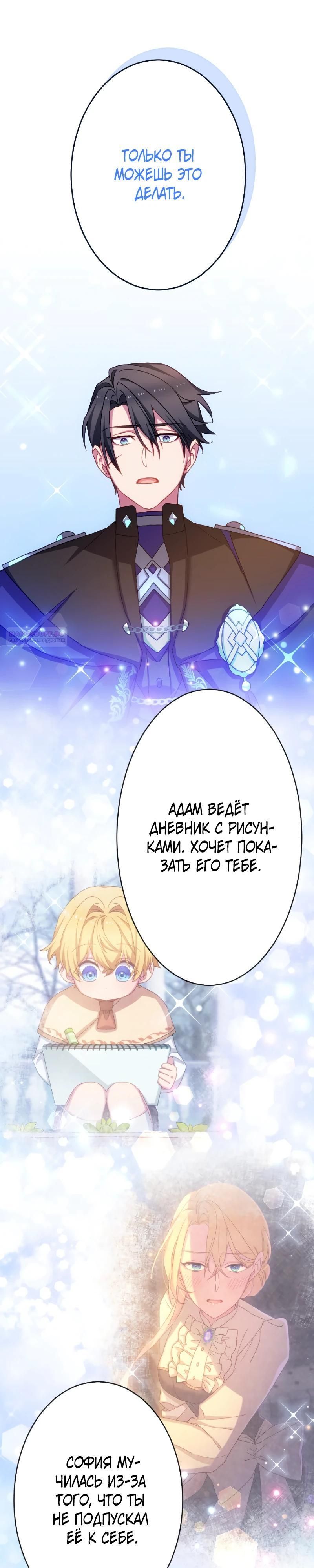 Глава 50 - страница 14