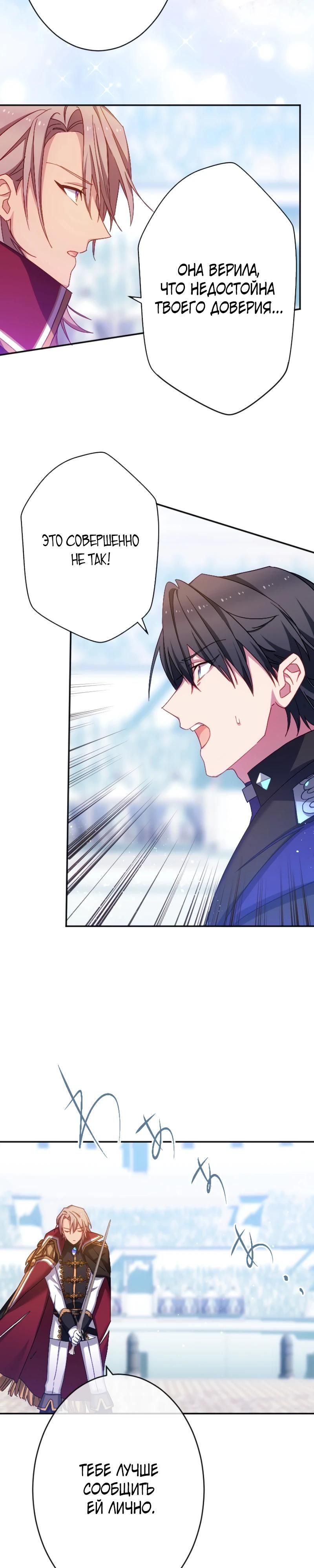 Глава 50 - страница 15