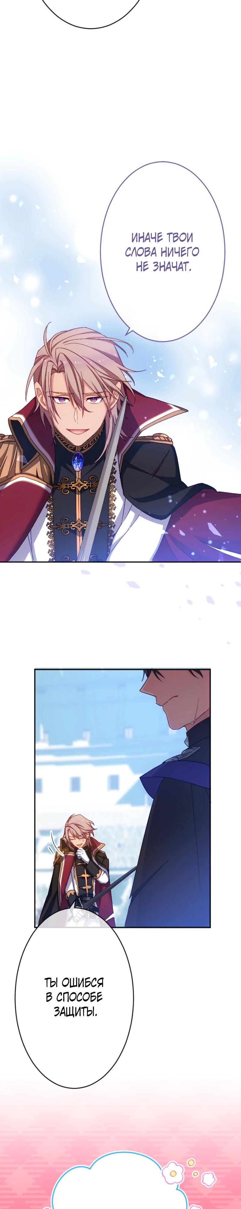 Глава 50 - страница 16