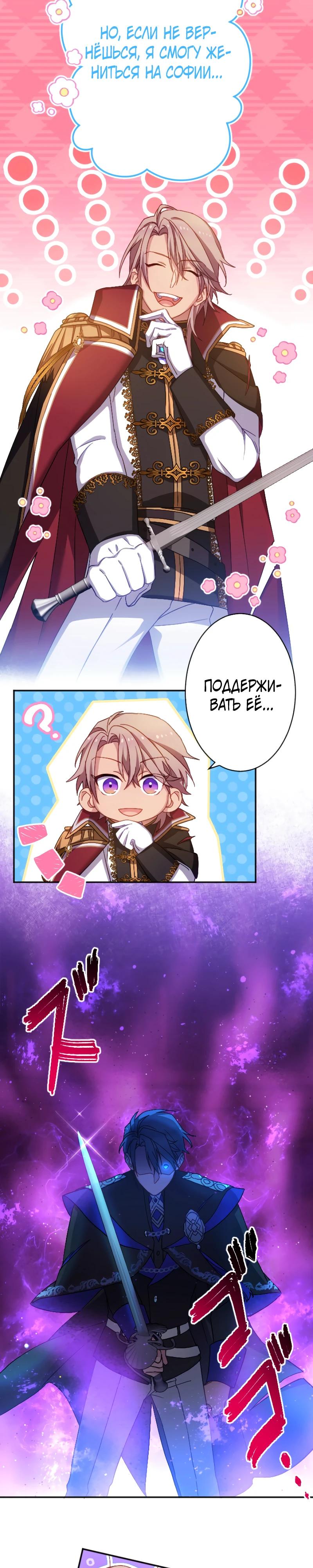 Глава 50 - страница 17