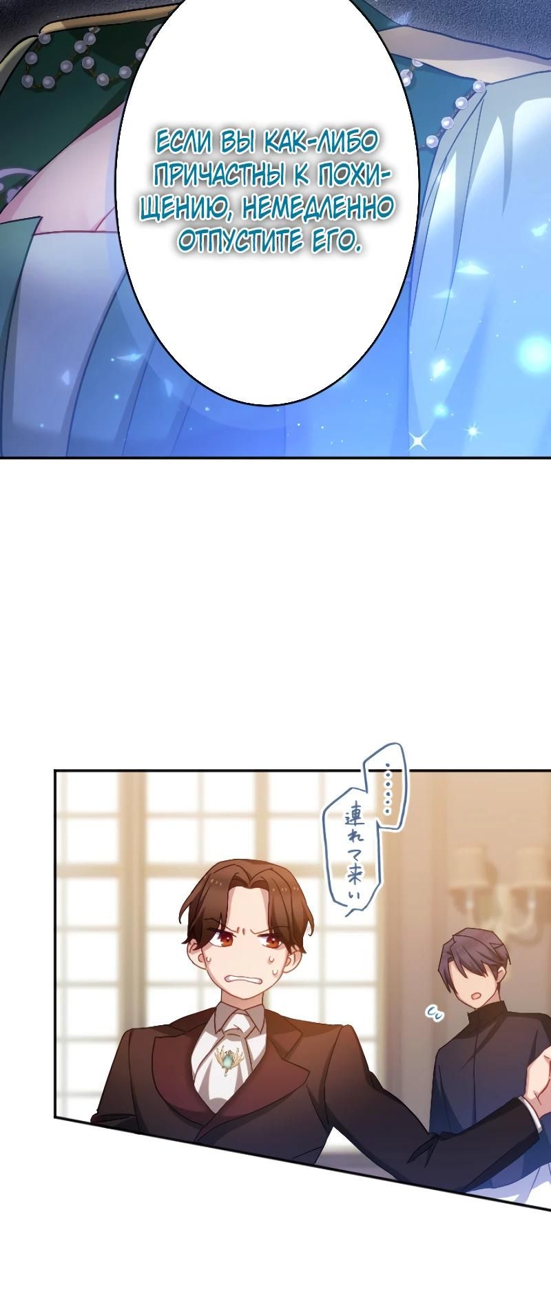 Глава 50 - страница 21