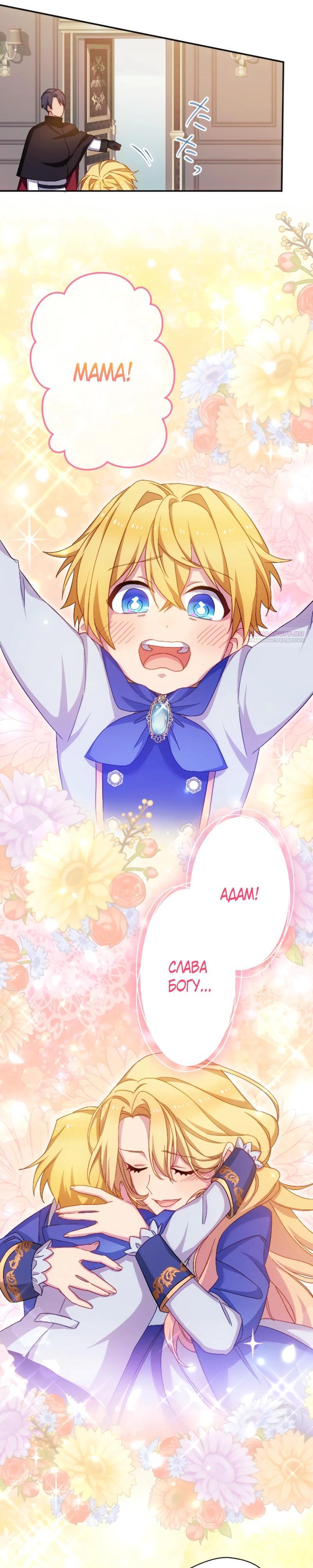 Глава 50 - страница 22