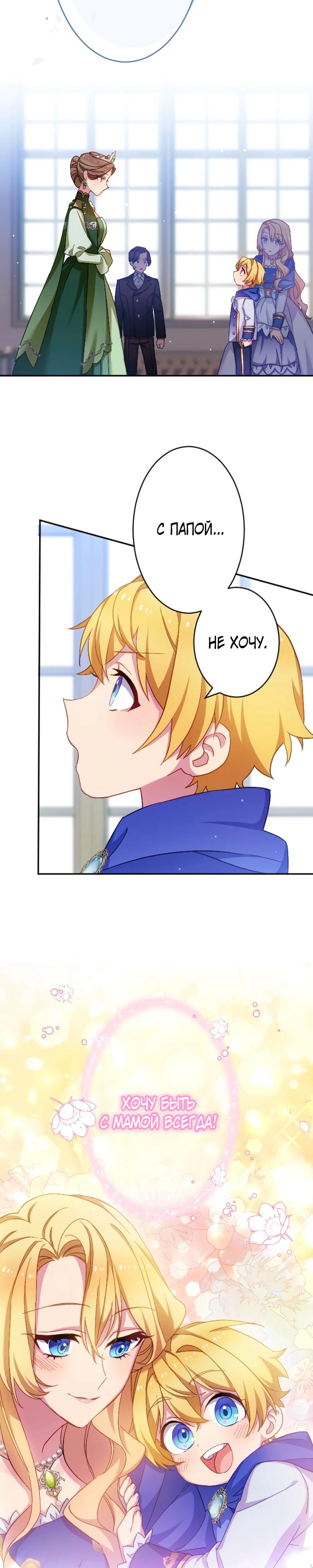 Глава 50 - страница 24