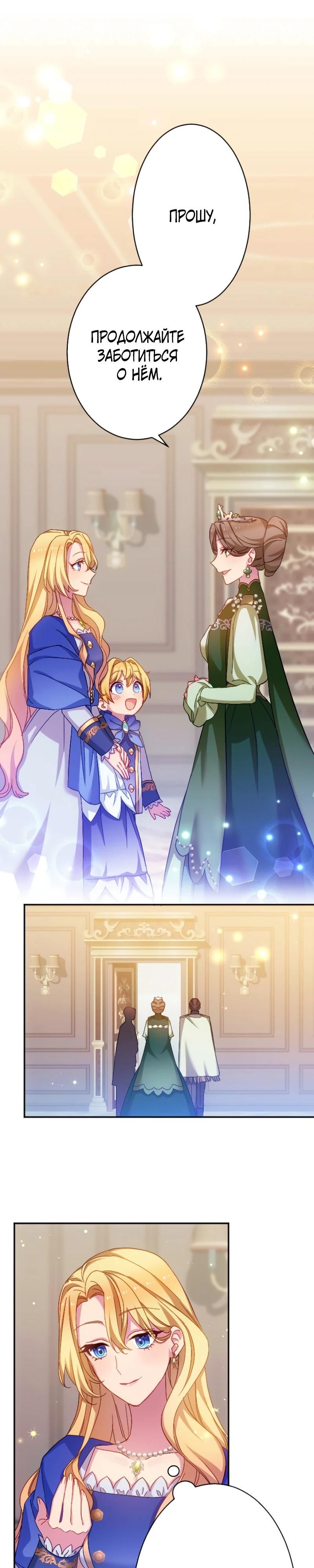 Глава 50 - страница 29