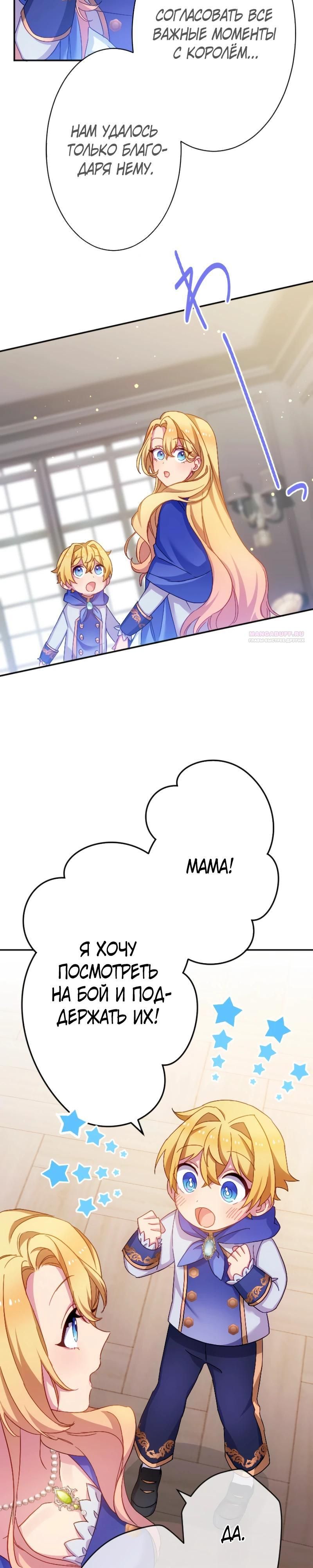 Глава 50 - страница 30