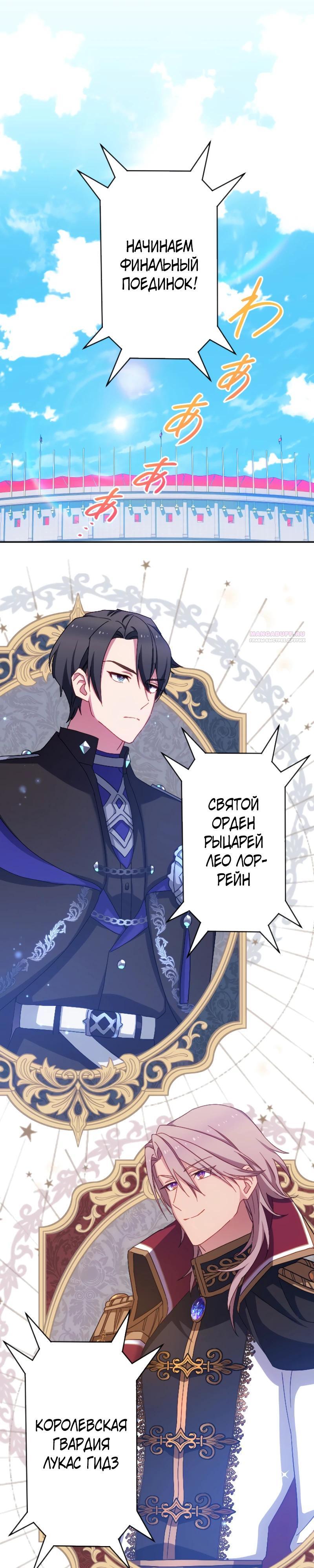 Глава 50 - страница 6