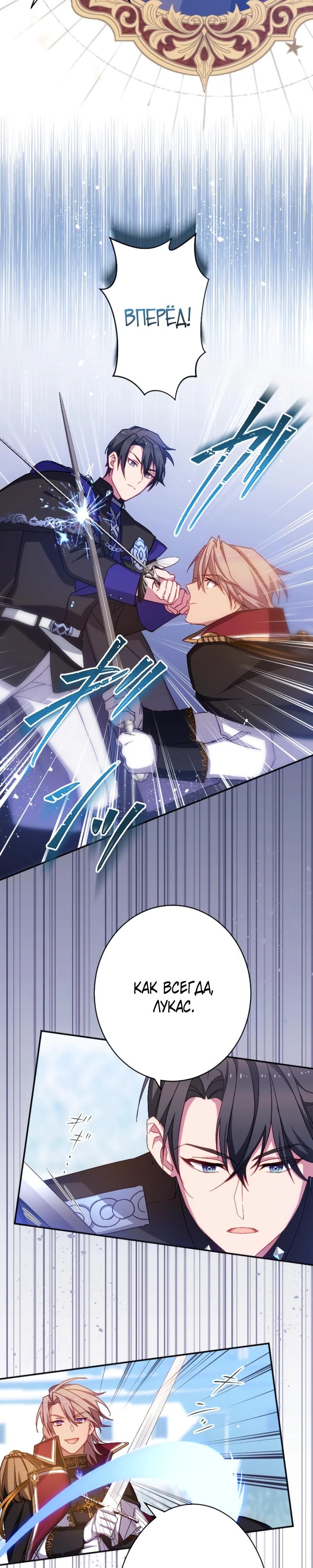 Глава 50 - страница 7